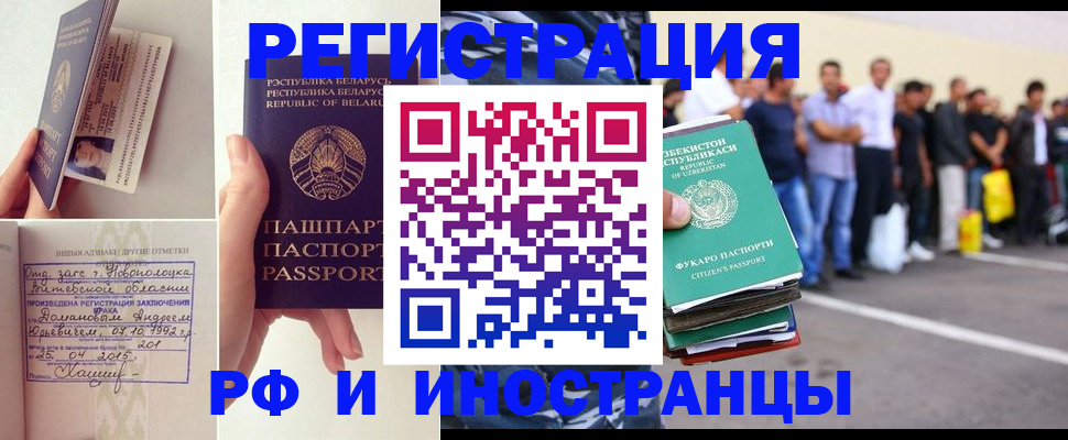 миграционный учет в Окуловке