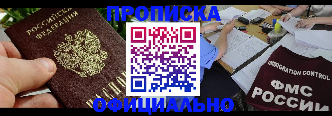 прописка паспорт в Окуловке