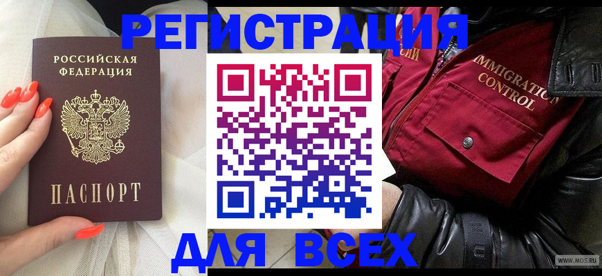 миграционный учет в Окуловке