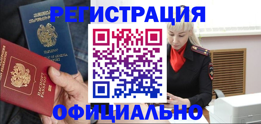прописка ребенка в Окуловке
