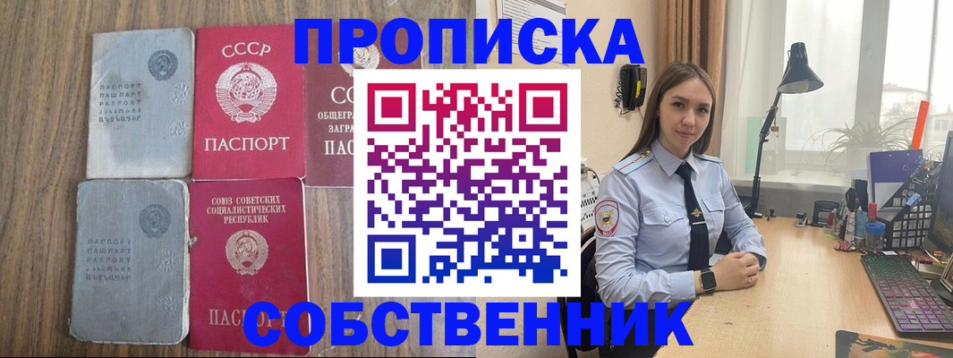 временная регистрация поиск в Окуловке